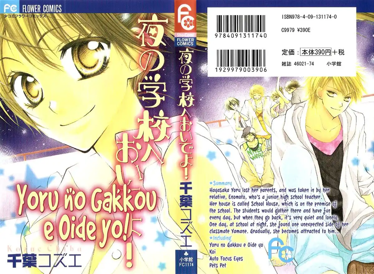 Yoru no Gakkou e Oide yo! Chapter 1 2